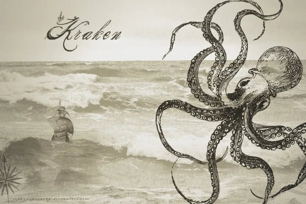 Kraken link