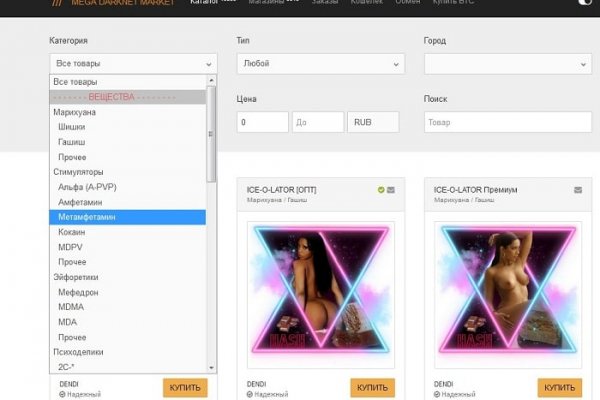 Mega darkmarket как зайти