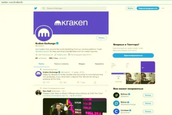 Как найти kraken